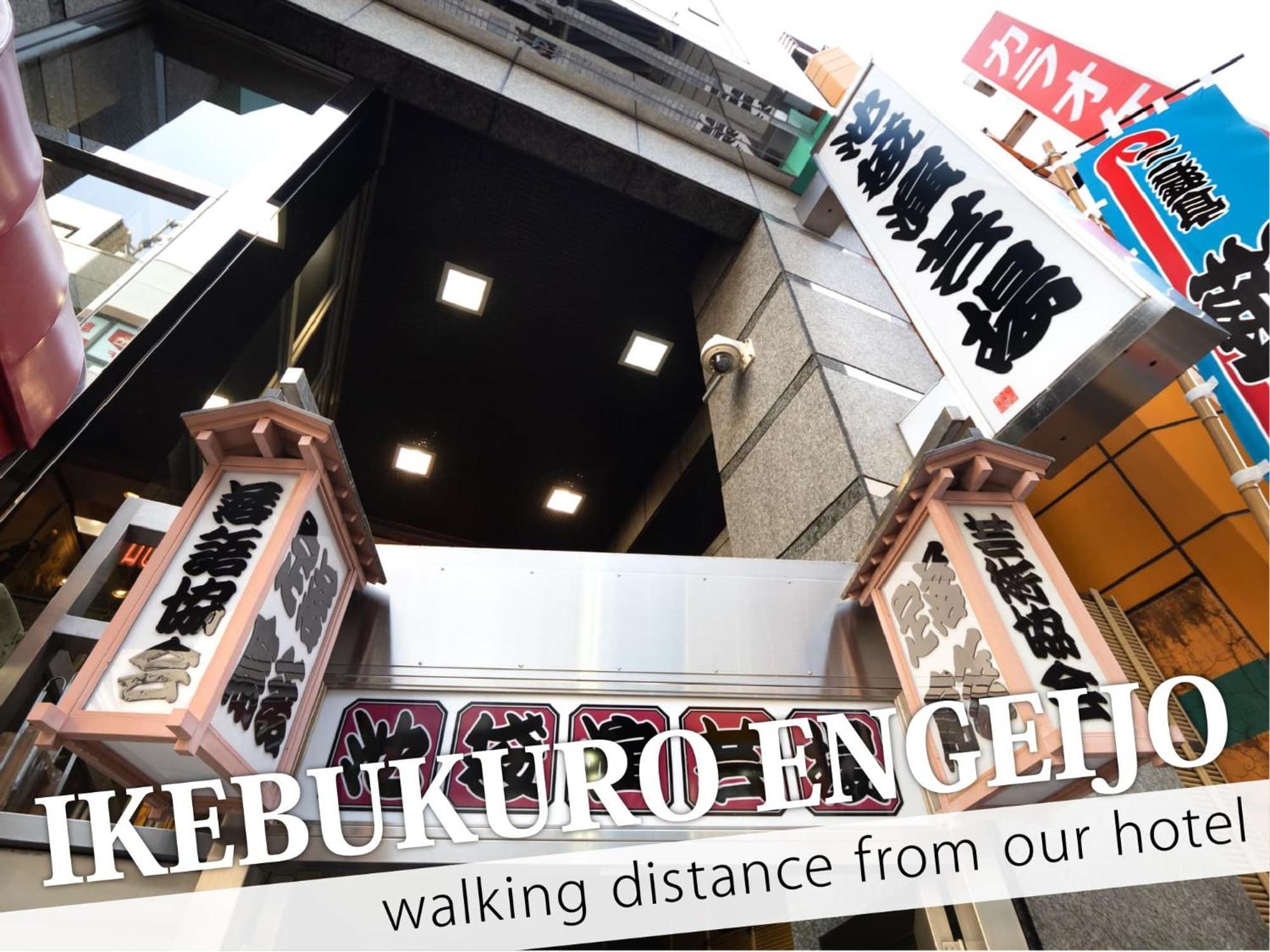Ikebukuro Central Hotel 도쿄 외부 사진